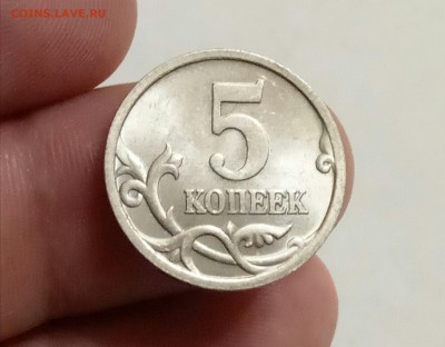 5 копеек 2005  года СП шт.3.2 А2 по АС - P70531-224244(1)
