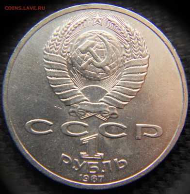 1р 70 лет Революции помощь в определении - DSCN9594.JPG