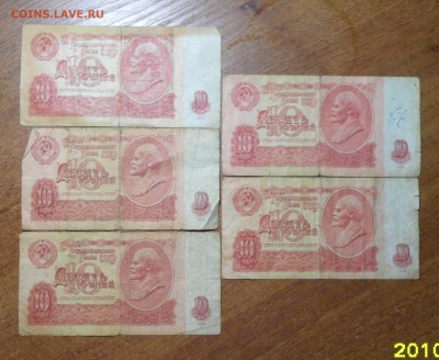 5 червонцев образца 1961г. - 006.JPG