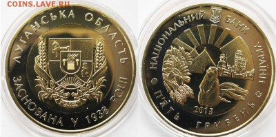 Украина БИМ 5 гр. Луганская обл. До 02.06 в 22-00Мс - Луганск