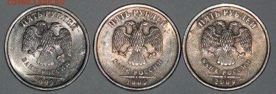 помогите пожалуйста в оценке монет 2009 г. 5 рублей. СП. - 5р 3ш 2009 2