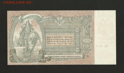 5 000 рублей 1919 г. Ростов. UNC. до 03.06.2017 - 11