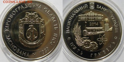 Украина БИМ 5 гр. Кировоградская обл. До 02.06 в 22-00Мс - Кировоград