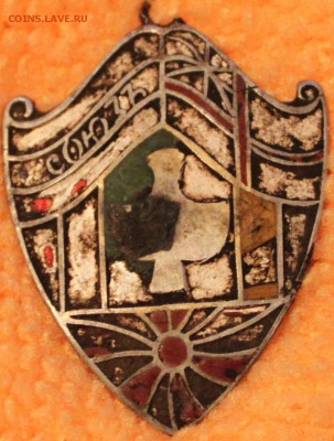 Знак союзъ на атрибуцию и оценку - IMG_3568.JPG