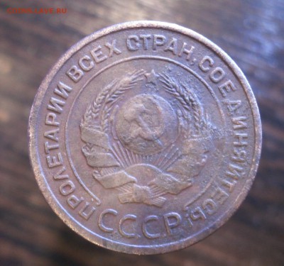 2 копейки 1924 год. Гладкий гурт. - P5310004.JPG