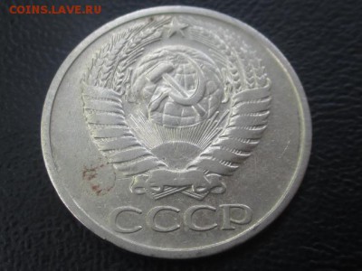 50 копеек 1966 до 03,06,17 - IMG_6940.JPG