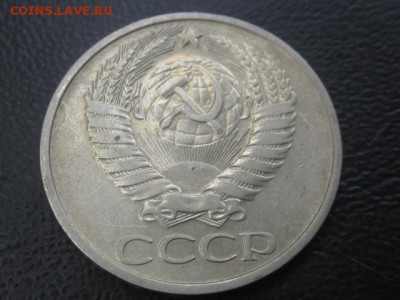 50 копеек 1976 до 03,06,17 - IMG_6946.JPG