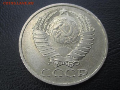 50 копеек 1989 до 03,06,17 - IMG_6948.JPG