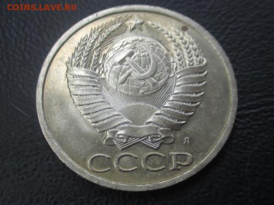 50 копеек 1991 л до 03,06,17 - IMG_6950.JPG