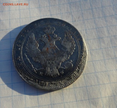 4 рубля 5 Zlot 1840 г MW Окон. 2.06.2017 г в 22 :00 по МСК - DSC02018.JPG