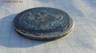 4 рубля 5 Zlot 1840 г MW Окон. 2.06.2017 г в 22 :00 по МСК - DSC02020.JPG