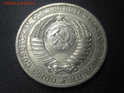 1 рубль 1988 до 03,06,17 - IMG_6956.JPG