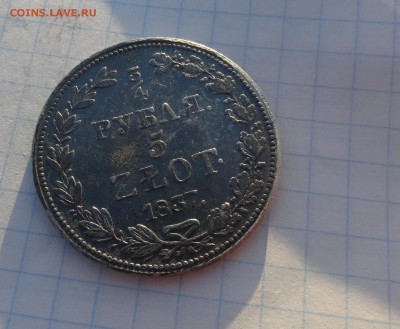 4 рубля 5 Zlot 1837 г MW Окон. 2.06.2017 г в 22 :00 по МСК - DSC02021.JPG