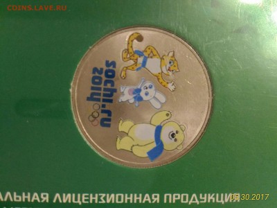 25 руб Талисманы цветные вдавленные редкие - P_20170530_235528_1_p