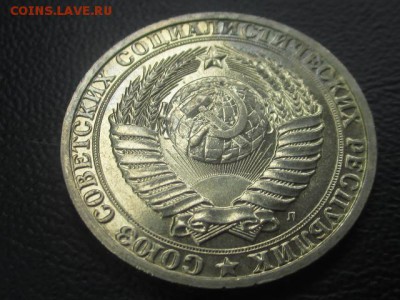 1 рубль 1991 л до 03,06,17 - IMG_6964.JPG