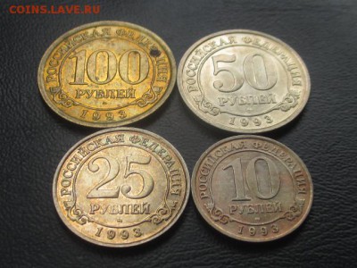 Набор монет Шпицберген  (100,50,25,10 руб 1993 г) до 03,06 - IMG_6966.JPG