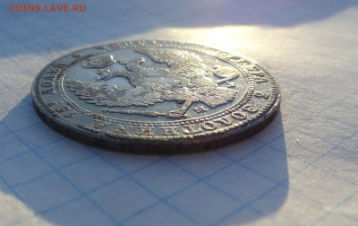 4 рубля 5 Zlot 1839 г MW Окон. 2.06.2017 г в 22 :00 по МСК - DSC02059.JPG