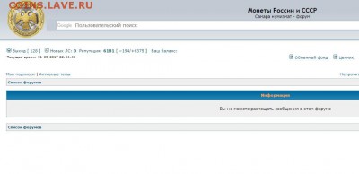 Тех. проблемы в работе форума - 3502465865