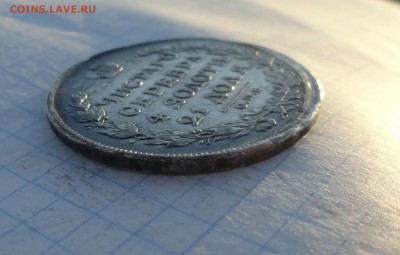 Монета Рубль 1813 г ПС Оконч.: 2 июня 2017 г. в 22:00 по МСК - DSC02081.JPG