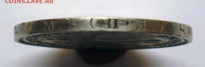 50 копеек 1925г. (П.Л.)  до 4.06.2017 в 22.00 МСК - P1230062.JPG