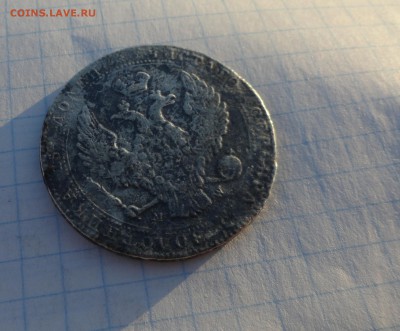 4 рубля 5 Zlot 1840 г MW Окон. 2.06.2017 г в 22 :00 по МСК - DSC02095.JPG
