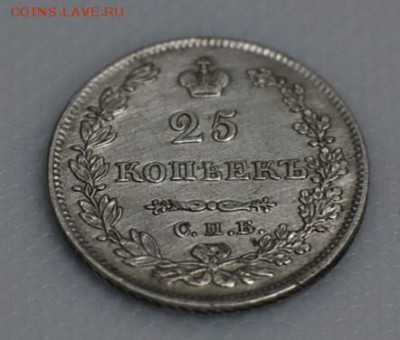 25 копеек 1827 СПБ НГ - DSC_0142
