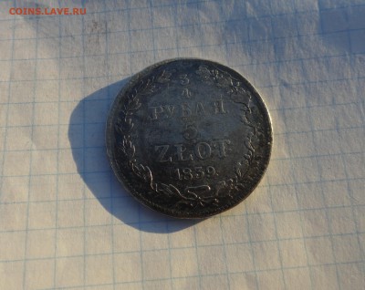 4 рубля 5 Zlot 1839 г MW Окон. 2.06.2017 г в 22 :00 по МСК - DSC02099.JPG