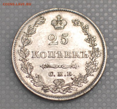 25 копеек 1827 СПБ НГ - DSC_0147