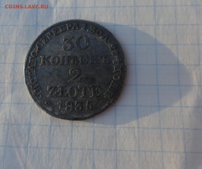 30 коп. 2 zlote MW 1835 Оконч.:2 июня 2017 г. в 22:00 по МСК - DSC02121.JPG