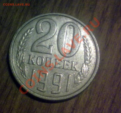 20 коп 1991 б-б - 11022011210
