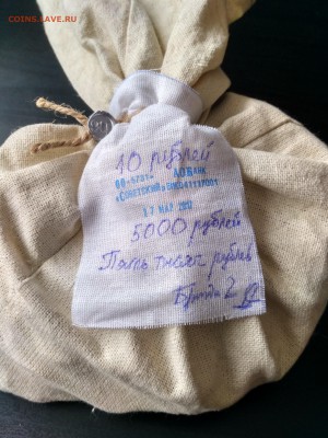 Мешок солянки Биметалла с номинала.До 04.06.17.  22.00. - IMG_20170531_113800_HDR