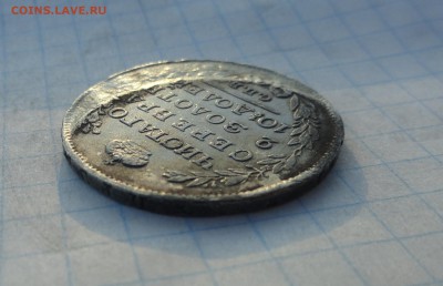 Монета Полтина 1818 г ПС Оконч. 2июня  2017 г в 22:00 по МСК - DSC02148.JPG
