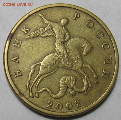 50 копеек 2002 м шт.В4 и 2005 м ? - 001.JPG
