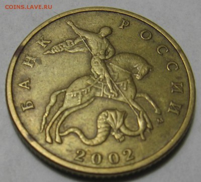 50 копеек 2002 м шт.В4 и 2005 м ? - 003.JPG