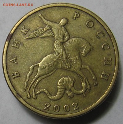 50 копеек 2002 м шт.В4 и 2005 м ? - 004.JPG