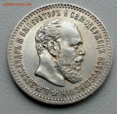 25 копеек 1893 г. на оценку - image-8