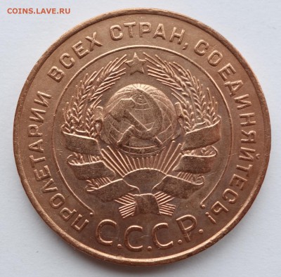 5 копеек 1924 UNC??? - 5к 1924 4