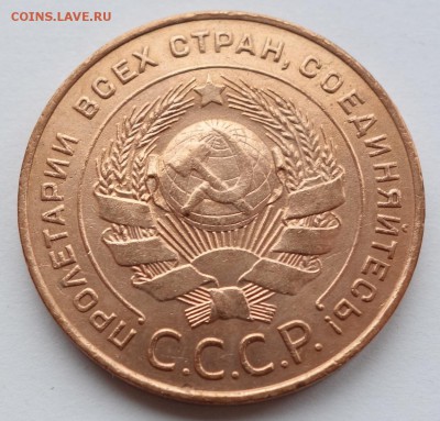 5 копеек 1924 UNC??? - 5к 1924 6