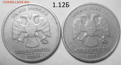 1 руб. 2009 г. ММД шт. Н-3.3Д с бон. до 04.06.17 в 22:00 МСК - DSCN5330.JPG