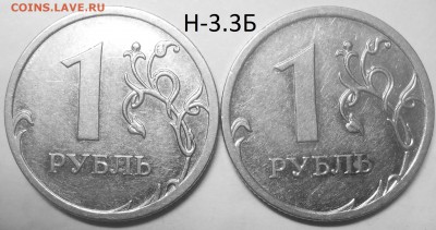 1 руб. 2009 г. ММД шт. Н-3.3Д с бон. до 04.06.17 в 22:00 МСК - DSCN5327.JPG