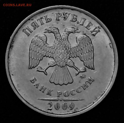 5 рублей 2009 года ММД магнитная Помощь в определении - Thu Jun 01 02-06-19