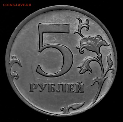 5 рублей 2009 года ММД магнитная Помощь в определении - Thu Jun 01 02-02-55