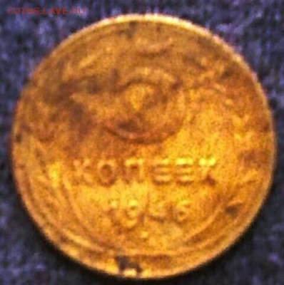 1 копейка 1924 года. - IMG_20170601_000859_503