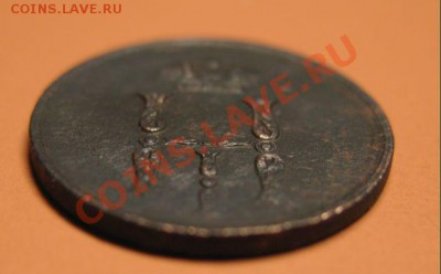 С рубля! Денежка 1851годЕМ в сохране! до20.02.11г 23-00 - денежка51г