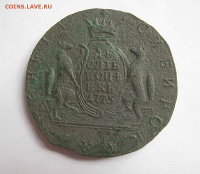 10 копеек 1775 Сибирь - IMG_5229.JPG