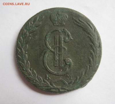 10 копеек 1775 Сибирь - IMG_5230.JPG