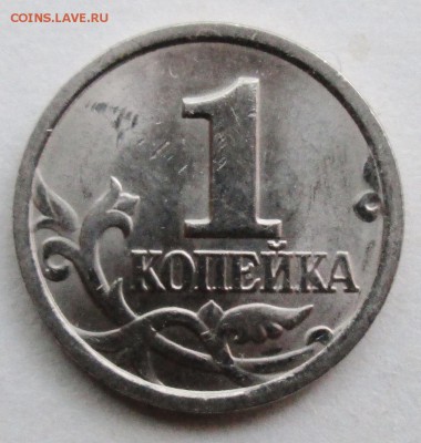 1коп 2003сп--2,22А3(А5)--очень редкая        3июня 22-00мск - IMG_8564.JPG
