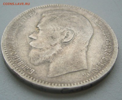 1 РУБЛЬ 1896 г. Георгий на месте до 07.05-22.00.00 - P1390462.JPG