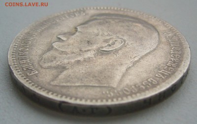 1 РУБЛЬ 1896 г. Георгий на месте до 07.05-22.00.00 - P1390463.JPG