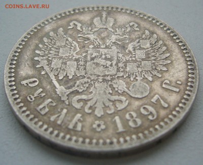 1 РУБЛЬ 1897 г. ГЕОРГИЙ На МЕСТЕ до 07.06-22.00.00 - P1390465.JPG
